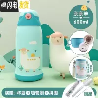三维工匠小孩儿童保温杯带吸管两用水壶小学生便携防摔男女宝宝幼儿园水杯 [保温杯+基础杯套]亲亲羊600★一杯三盖