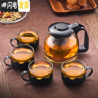 三维工匠耐热玻璃泡茶壶大小号过滤水壶玻璃花茶壶玻璃红茶茶具套装家用 700加4个大杯适合1到2人