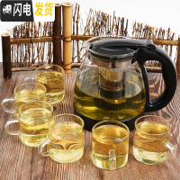 三维工匠耐热玻璃泡茶壶大小号过滤水壶玻璃花茶壶玻璃红茶茶具套装家用 1500带6个中杯适合5到6人用