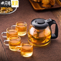 三维工匠耐热玻璃泡茶壶大小号过滤水壶玻璃花茶壶玻璃红茶茶具套装家用 700加4个中杯适合1到2人用