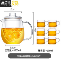 三维工匠耐热玻璃茶壶茶水分离套装单壶泡茶壶过滤煮花茶家用大容量加 1200单壶+6个小品杯(送杯垫+茶巾+壶绳X茶具