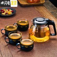 三维工匠耐热玻璃泡茶壶大小号过滤水壶玻璃花茶壶玻璃红茶茶具套装家用 900加4个大杯适合2到3人用