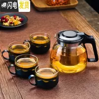 三维工匠耐热玻璃泡茶壶大小号过滤水壶玻璃花茶壶玻璃红茶茶具套装家用 900加4个大杯适合2到3人用