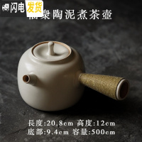 三维工匠陶瓷侧把煮茶壶煮茶器套装陶壶白茶煮茶炉电陶炉煮茶陶瓷炉家用 柚众—陶泥侧把煮茶壶茶具