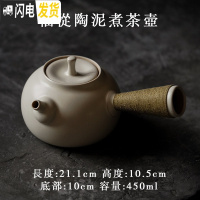 三维工匠陶瓷侧把煮茶壶煮茶器套装陶壶白茶煮茶炉电陶炉煮茶陶瓷炉家用 柚从—陶泥侧把煮茶壶茶具