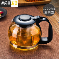 三维工匠耐热玻璃泡茶壶大小号过滤水壶玻璃花茶壶玻璃红茶茶具套装家用 1200单壶适合3到4人用