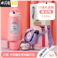 三维工匠小孩儿童保温杯带吸管两用水壶小学生便携防摔男女宝宝幼儿园水杯 保温杯+口袋杯套]独眼兽粉550◆一杯三盖