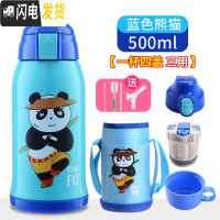 三维工匠智能显示儿童保温杯带吸管两用幼儿园不锈钢宝宝防摔便携水杯壶 蓝色熊猫500(四盖+豪礼)普通