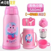 三维工匠智能显示儿童保温杯带吸管两用幼儿园不锈钢宝宝防摔便携水杯壶 580粉色小猪(四盖+豪礼)普通