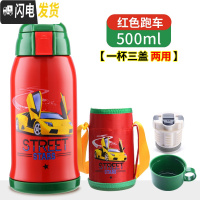 三维工匠智能显示儿童保温杯带吸管两用幼儿园不锈钢宝宝防摔便携水杯壶 红色跑车500(三盖+杯套)普通