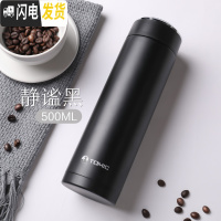 三维工匠乐茶保温杯男女便携车载茶杯子304不锈钢定制水杯 静谧黑