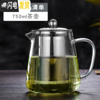 三维工匠防爆裂耐热玻璃不锈钢过滤花茶壶功夫红茶泡茶杯 750钢漏壶
