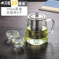 三维工匠防爆裂耐热玻璃不锈钢过滤花茶壶功夫红茶泡茶杯 750+双层杯*2