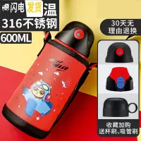 三维工匠儿童保温杯便携带吸管两用学生宝宝水杯子男女大容量保温水壶 炫黑狮(316内胆感温款一杯三盖)