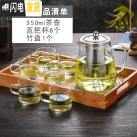 三维工匠防爆裂耐热玻璃不锈钢过滤花茶壶功夫红茶泡茶杯 950+把杯*6+茶盘