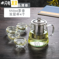 三维工匠防爆裂耐热玻璃不锈钢过滤花茶壶功夫红茶泡茶杯 550+双层杯*4个