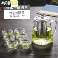 三维工匠防爆裂耐热玻璃不锈钢过滤花茶壶功夫红茶泡茶杯 950+双层杯*6