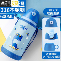三维工匠儿童保温杯便携带吸管两用学生宝宝水杯子男女大容量保温水壶 蓝威龙(316内胆感温款一杯三盖)