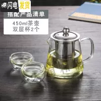 三维工匠防爆裂耐热玻璃不锈钢过滤花茶壶功夫红茶泡茶杯 450+双层杯*2个