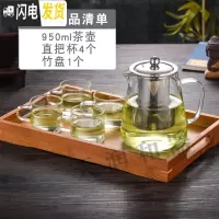 三维工匠防爆裂耐热玻璃不锈钢过滤花茶壶功夫红茶泡茶杯 950+把杯*4+茶盘