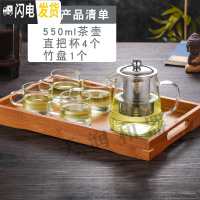 三维工匠防爆裂耐热玻璃不锈钢过滤花茶壶功夫红茶泡茶杯 550+把杯*4+茶盘