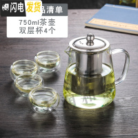 三维工匠防爆裂耐热玻璃不锈钢过滤花茶壶功夫红茶泡茶杯 750+双层杯*4
