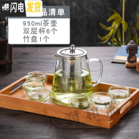 三维工匠防爆裂耐热玻璃不锈钢过滤花茶壶功夫红茶泡茶杯 950+双层杯*6+茶盘
