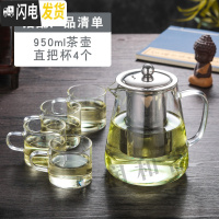 三维工匠防爆裂耐热玻璃不锈钢过滤花茶壶功夫红茶泡茶杯 950+把杯*4