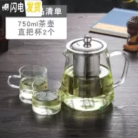 三维工匠防爆裂耐热玻璃不锈钢过滤花茶壶功夫红茶泡茶杯 750+把杯*2