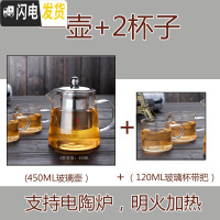 三维工匠耐热玻璃茶壶茶具加厚泡茶壶茶艺壶办公花茶壶飘逸杯家用煮茶水壶 一壶450+2杯