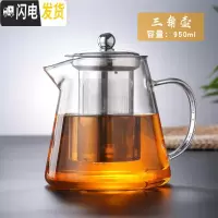 三维工匠耐热玻璃茶壶茶具加厚泡茶壶茶艺壶办公花茶壶飘逸杯家用煮茶水壶 950玻璃壶(单壶)