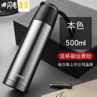 三维工匠保温杯500 真空不锈钢男女子水杯学生儿童杯车载便携 钢本色500+送杯刷