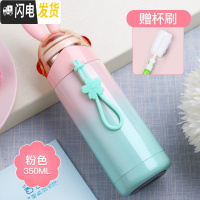 三维工匠可爱保温杯女学生便携韩国韩版清新超萌水杯卡通儿童少女简约杯子 粉色