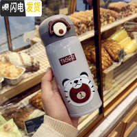 三维工匠个性潮流304不锈钢保温杯可爱少女心ins水杯男女学生创意便携杯子 灰色[小号350]送杯刷