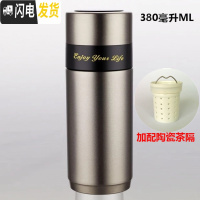 三维工匠陶瓷保温杯骨瓷内胆不锈钢真空男女士商务泡茶车载便携礼品水杯子 012B银灰色380(加陶瓷茶隔)