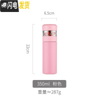 三维工匠茶水分离的保温水杯超可爱少女简约ins网红泡茶杯带滤网便携杯子 粉色-350保温杯