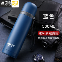 三维工匠保温杯500 真空不锈钢男女子水杯学生儿童杯车载便携 深蓝色500+送杯刷