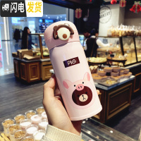 三维工匠个性潮流304不锈钢保温杯可爱少女心ins水杯男女学生创意便携杯子 粉色[小号350]送杯刷