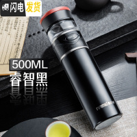 三维工匠茶水分离保温杯男 316不锈钢便携智女能定制泡茶杯水杯子 睿智黑500(316不锈钢材质)