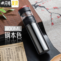 三维工匠茶水分离保温杯男 316不锈钢便携智女能定制泡茶杯水杯子 钢本色400(316不锈钢材质)