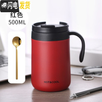 三维工匠保温杯男士杯子可爱不锈钢带勺水杯女ins原宿风简约清新森系 大号红色+勺子