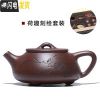 三维工匠宜兴紫砂壶石瓢纯手工茶壶原矿老紫泥功夫茶具茶杯套装家用泡茶壶 紫泥荷趣套装