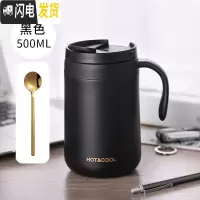 三维工匠保温杯男士杯子可爱不锈钢带勺水杯女ins原宿风简约清新森系 大号黑色+勺子