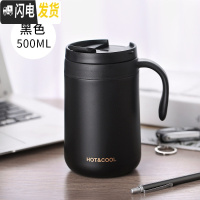 三维工匠保温杯男士杯子可爱不锈钢带勺水杯女ins原宿风简约清新森系 大号黑色