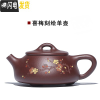 三维工匠宜兴紫砂壶石瓢纯手工茶壶原矿老紫泥功夫茶具茶杯套装家用泡茶壶 喜梅款单壶