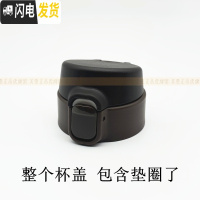 三维工匠梦重力保温杯MMJ-A036 36C 48C 381 481杯盖子垫圈配件MMY048 MMY咖啡色杯盖