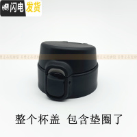 三维工匠梦重力保温杯MMJ-A036 36C 48C 381 481杯盖子垫圈配件MMY048 MMY黑色杯盖
