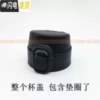 三维工匠梦重力保温杯MMJ-A036 36C 48C 381 481杯盖子垫圈配件MMY048 MMY黑色杯盖