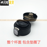 三维工匠梦重力保温杯MMJ-A036 36C 48C 381 481杯盖子垫圈配件MMY048 MMJ黑色杯盖