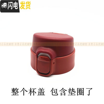三维工匠梦重力保温杯MMJ-A036 36C 48C 381 481杯盖子垫圈配件MMY048 MMY酒红色杯盖